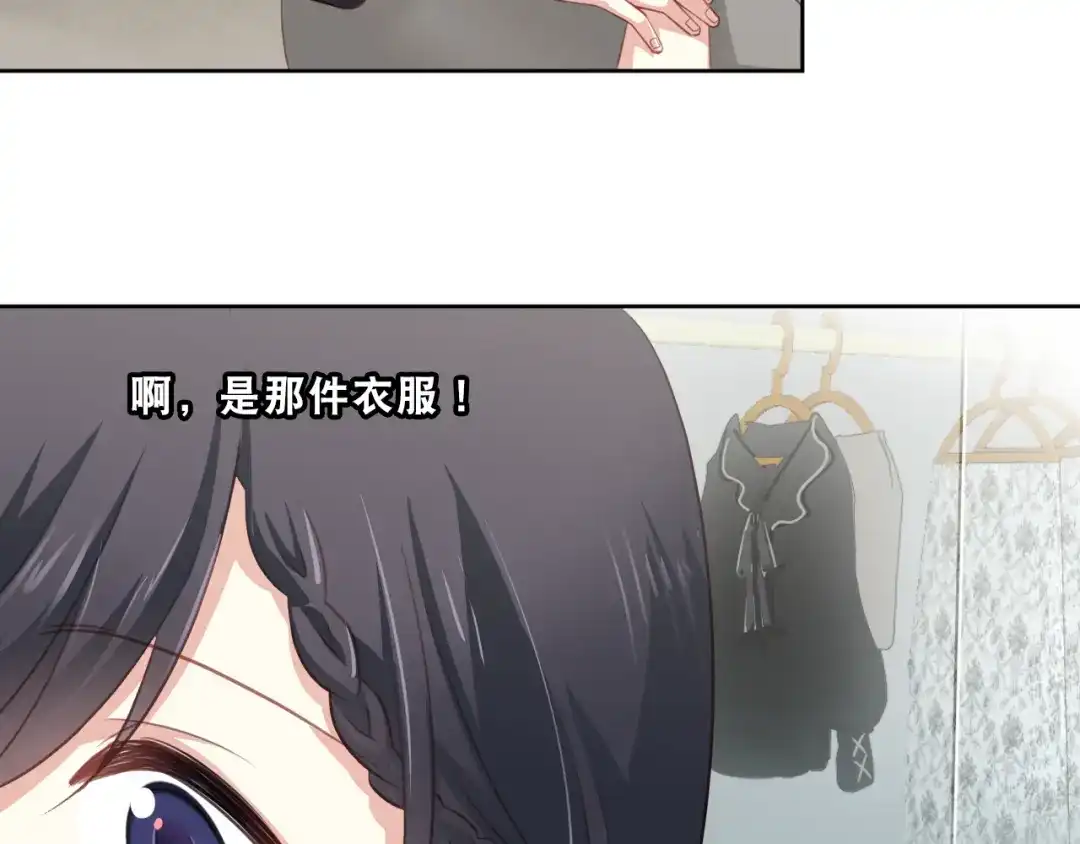 《心动预警》第三话 第8页