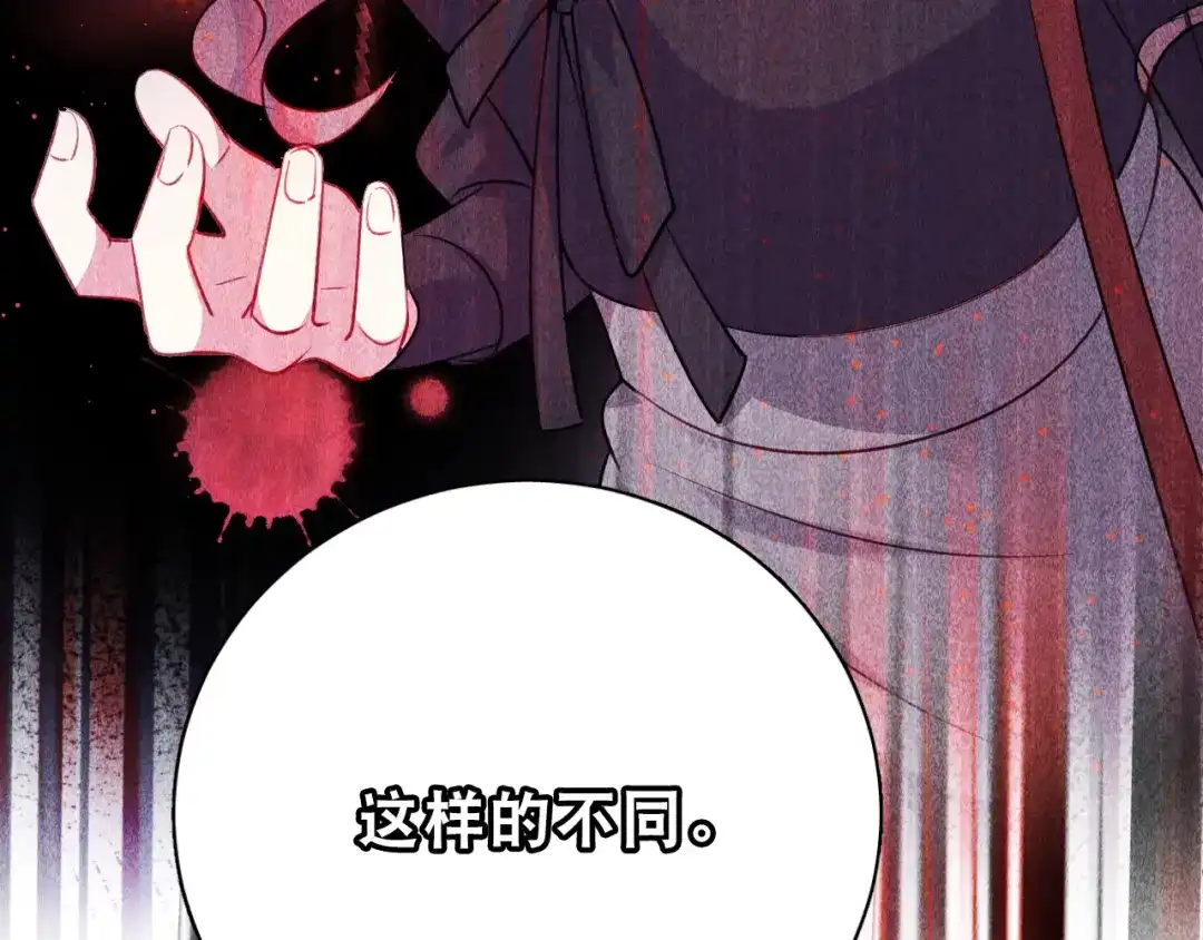 《心动预警》第三话 第48页