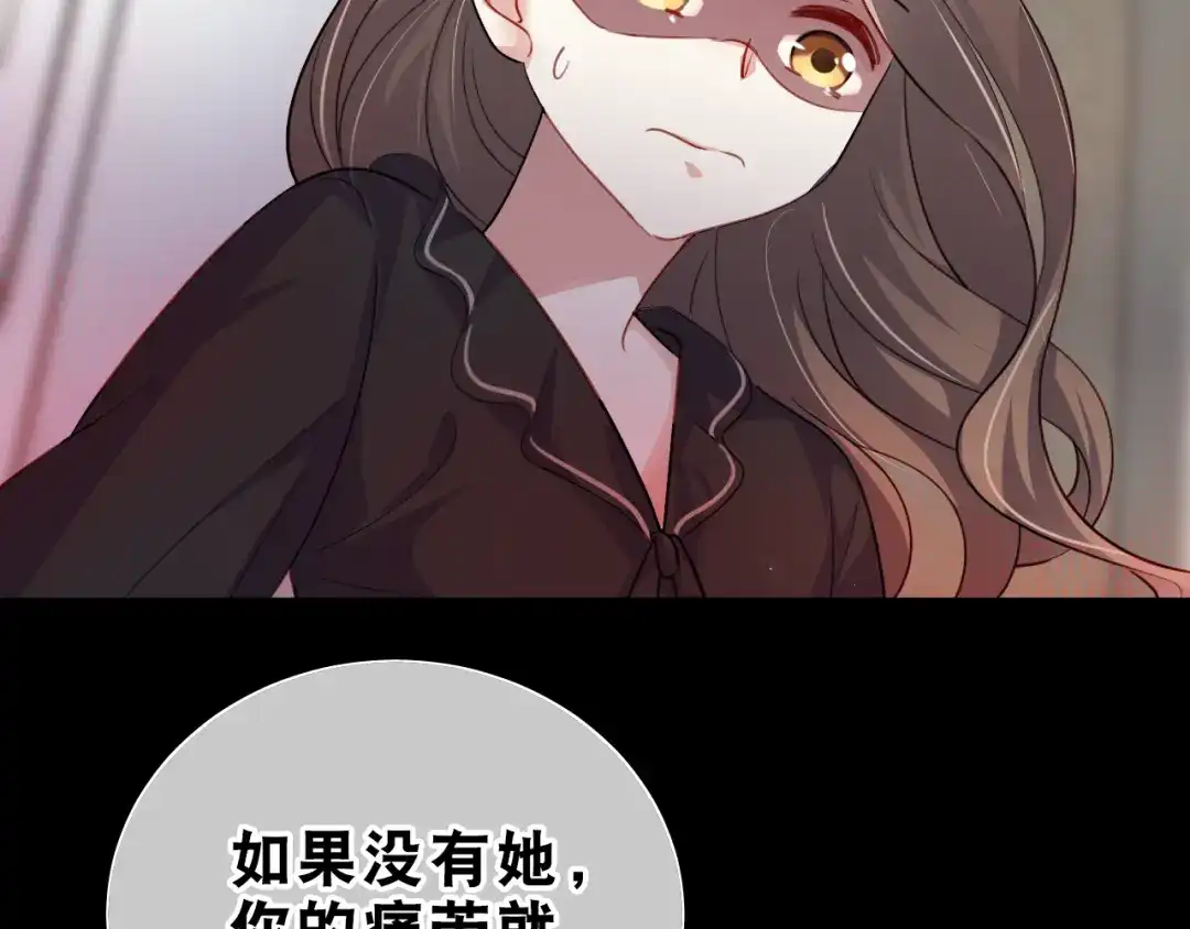 《心动预警》第三话 第61页