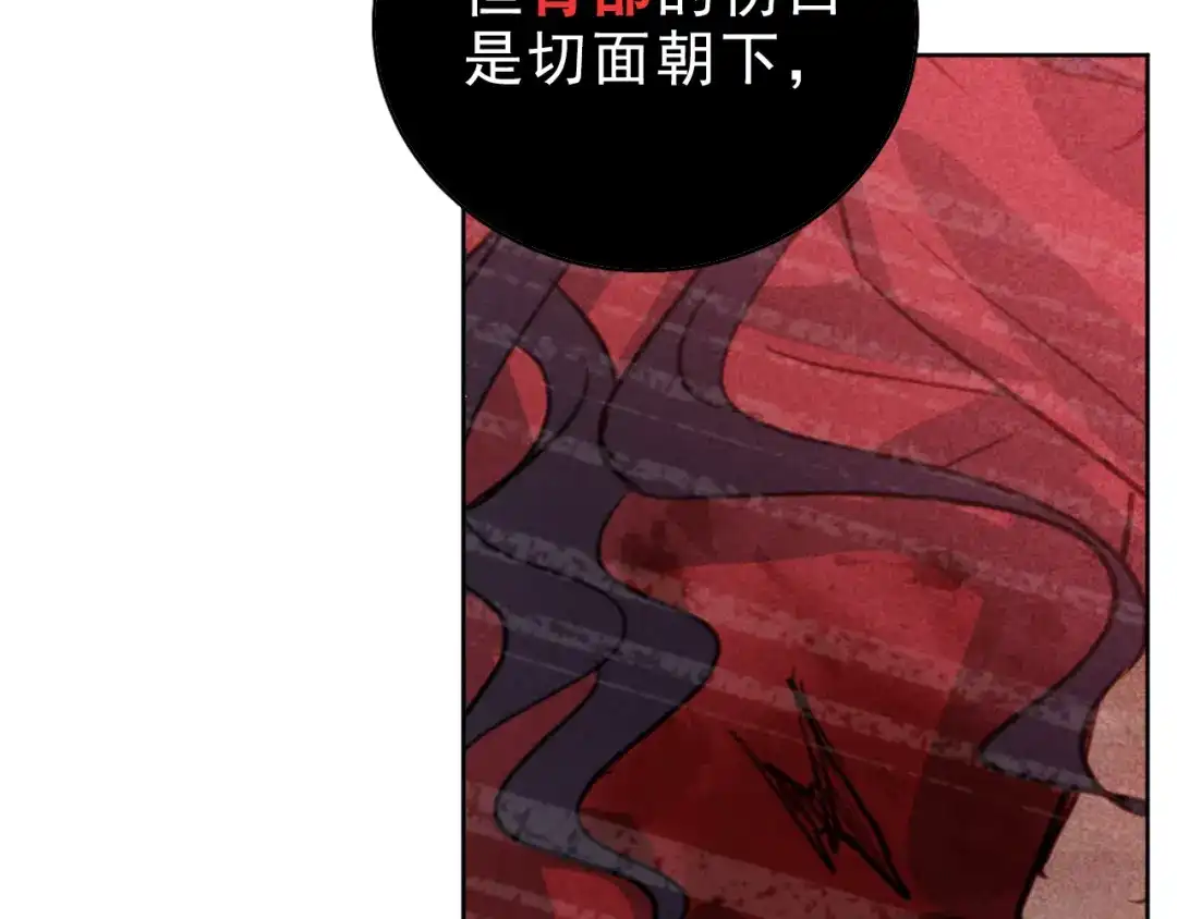 《心动预警》第三话 第18页
