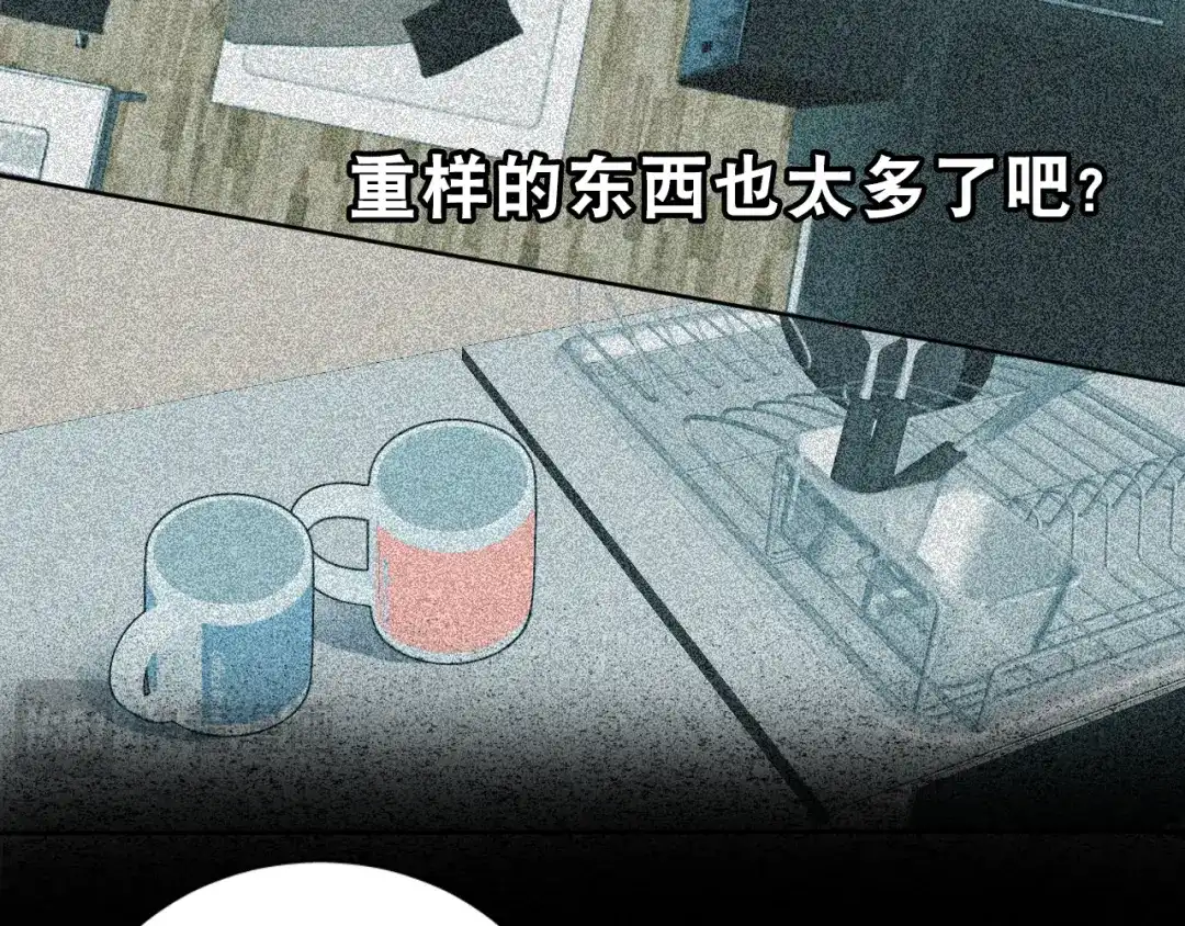 《心动预警》第三话 第11页