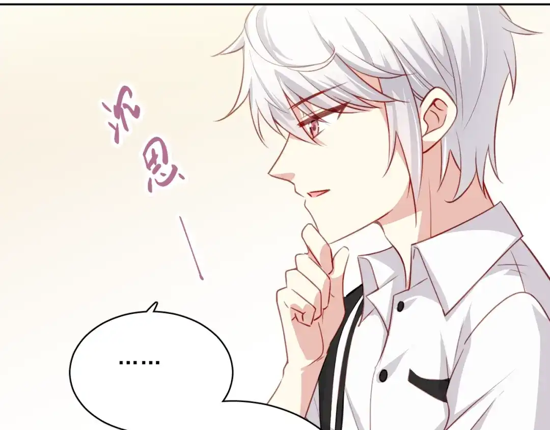 《心动预警》第三话 第26页