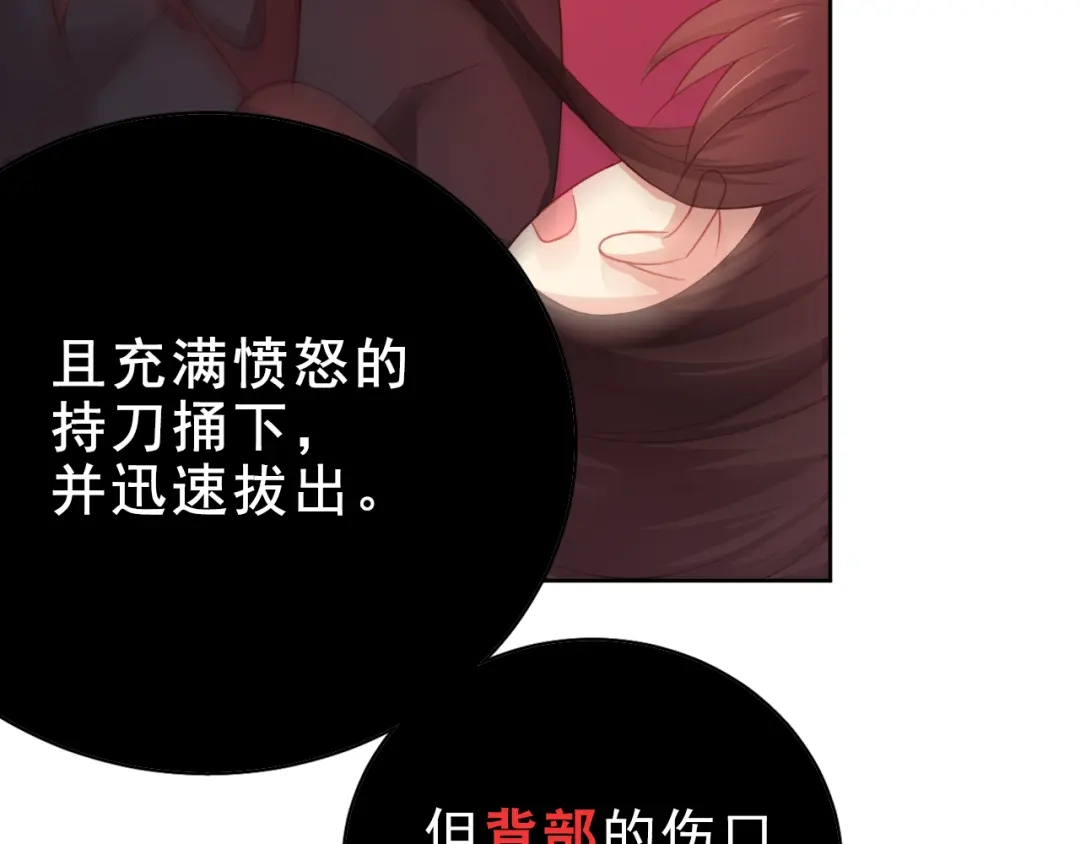 《心动预警》第三话 第17页