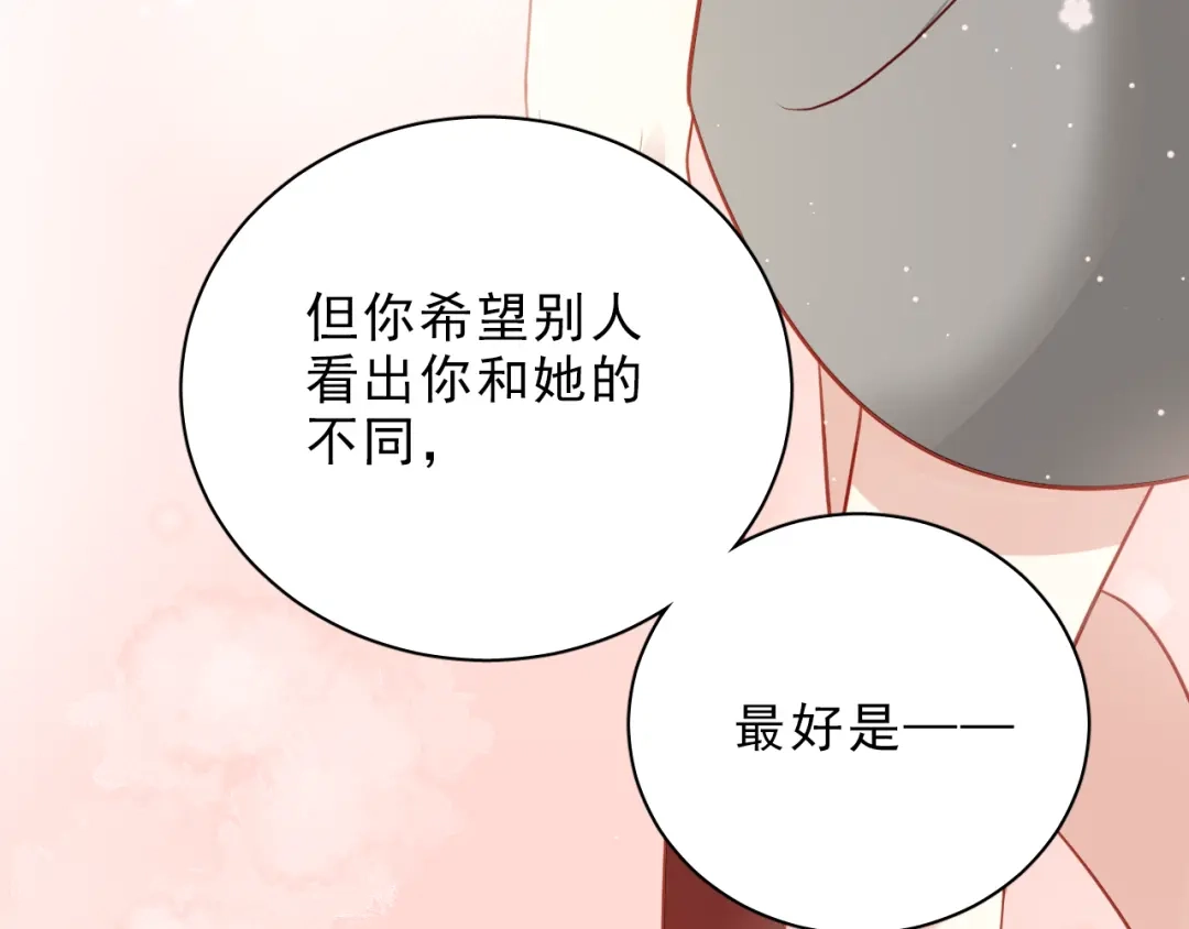 《心动预警》第三话 第44页