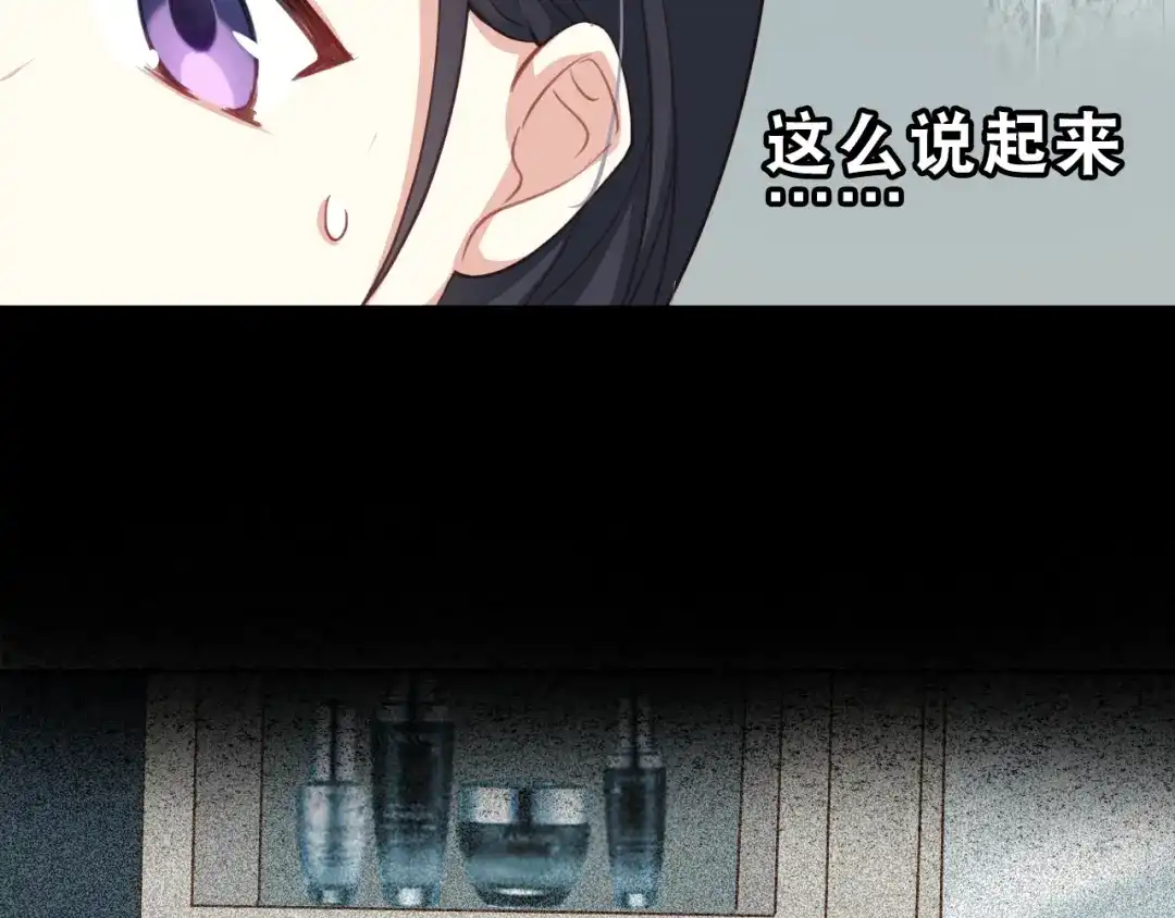 《心动预警》第三话 第9页