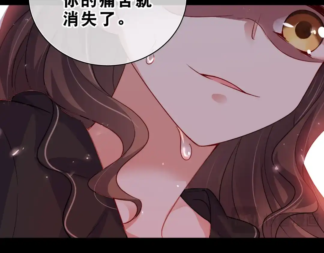 《心动预警》第三话 第62页