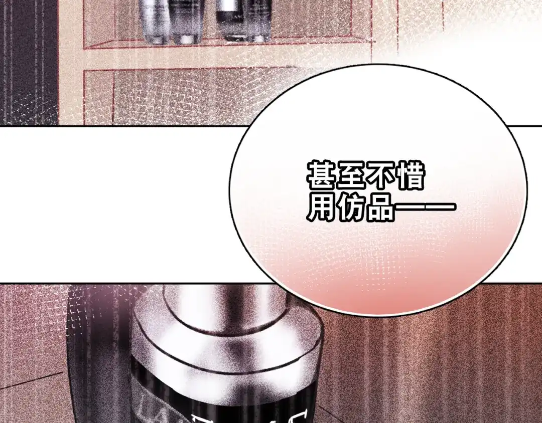 《心动预警》第三话 第54页
