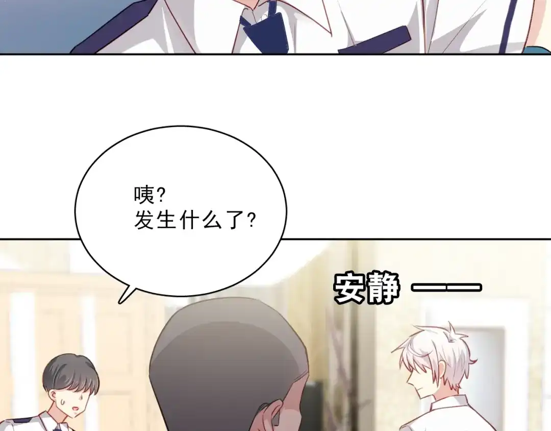 《心动预警》第三话 第32页