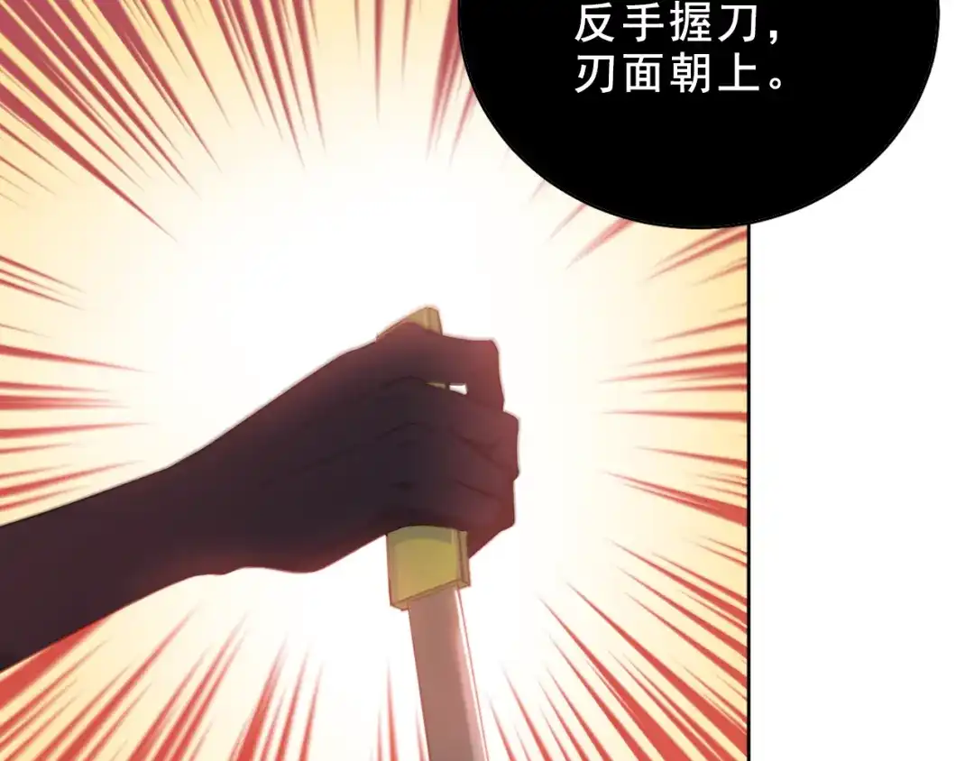 《心动预警》第三话 第15页