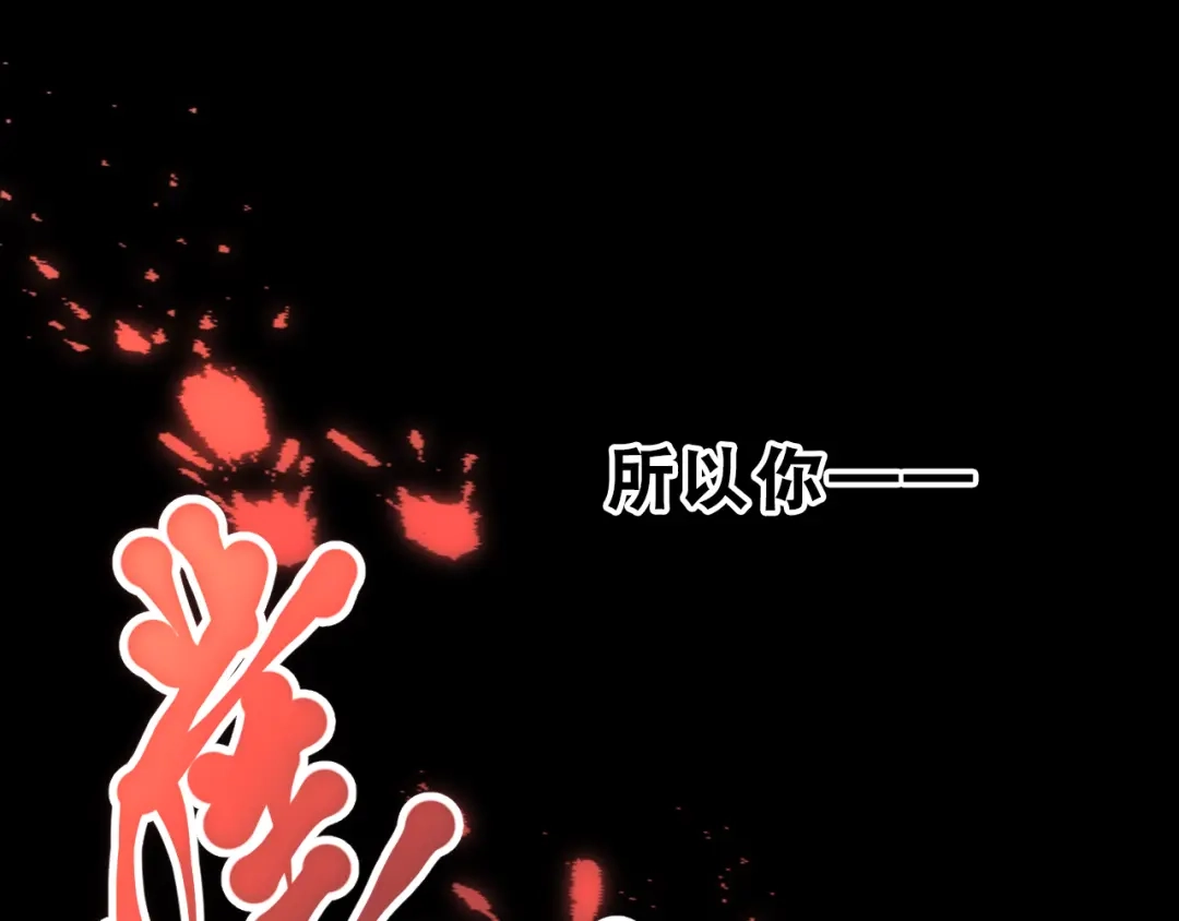 《心动预警》第三话 第63页