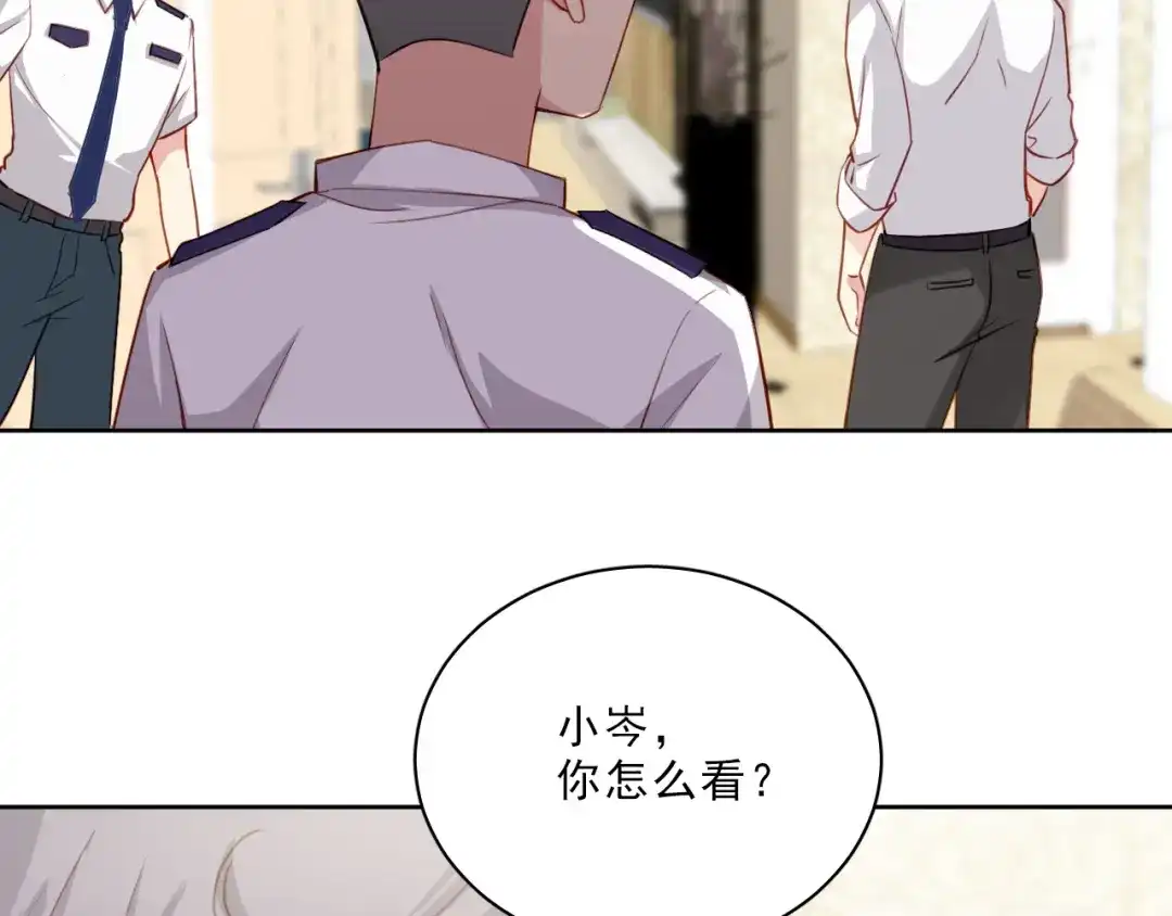 《心动预警》第三话 第33页