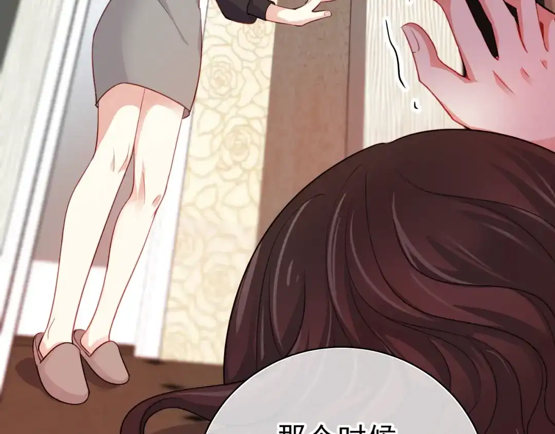 《心动预警》第三话 第59页
