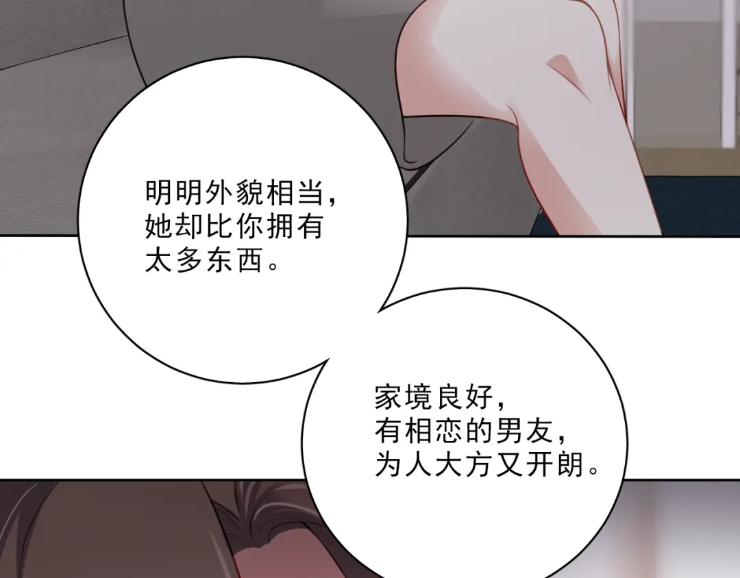 《心动预警》第三话 第39页