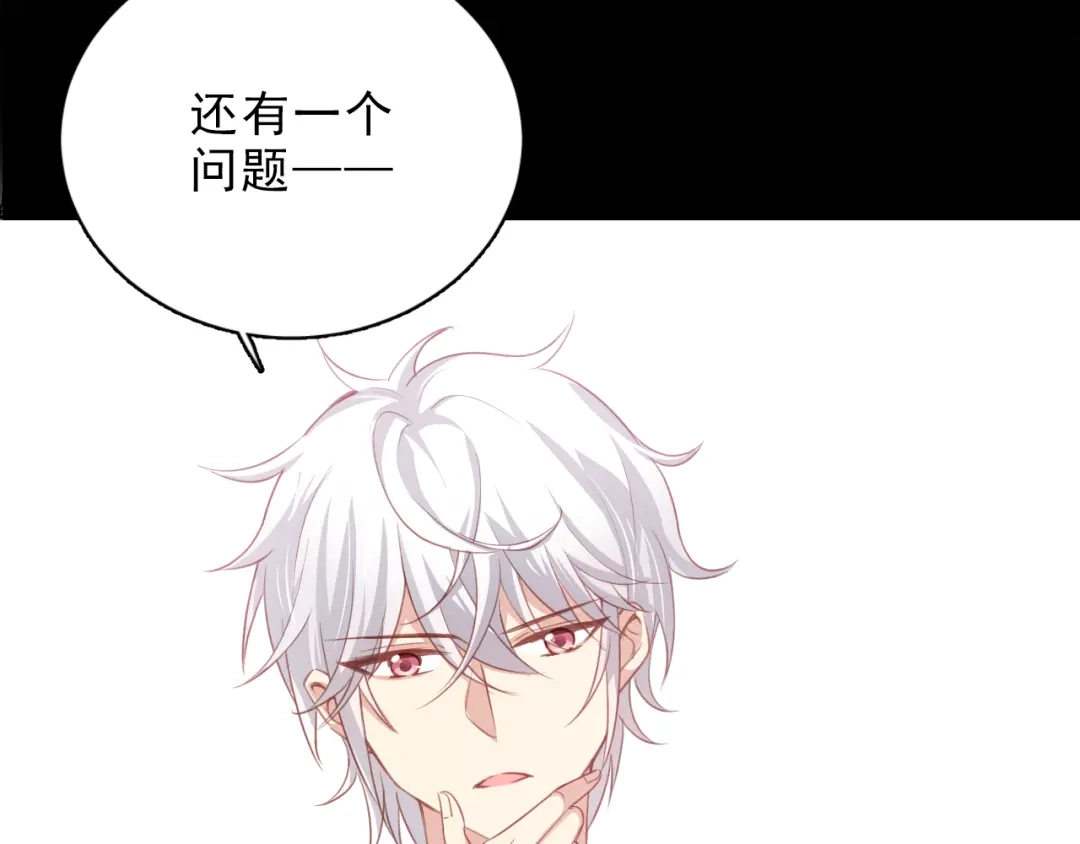 《心动预警》第三话 第12页