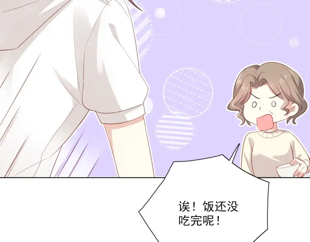 《心动预警》第三十九话 第48页