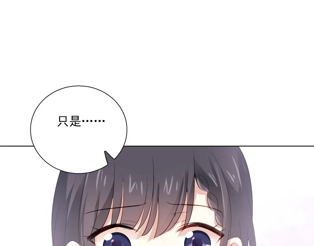 《心动预警》第三十九话 第35页