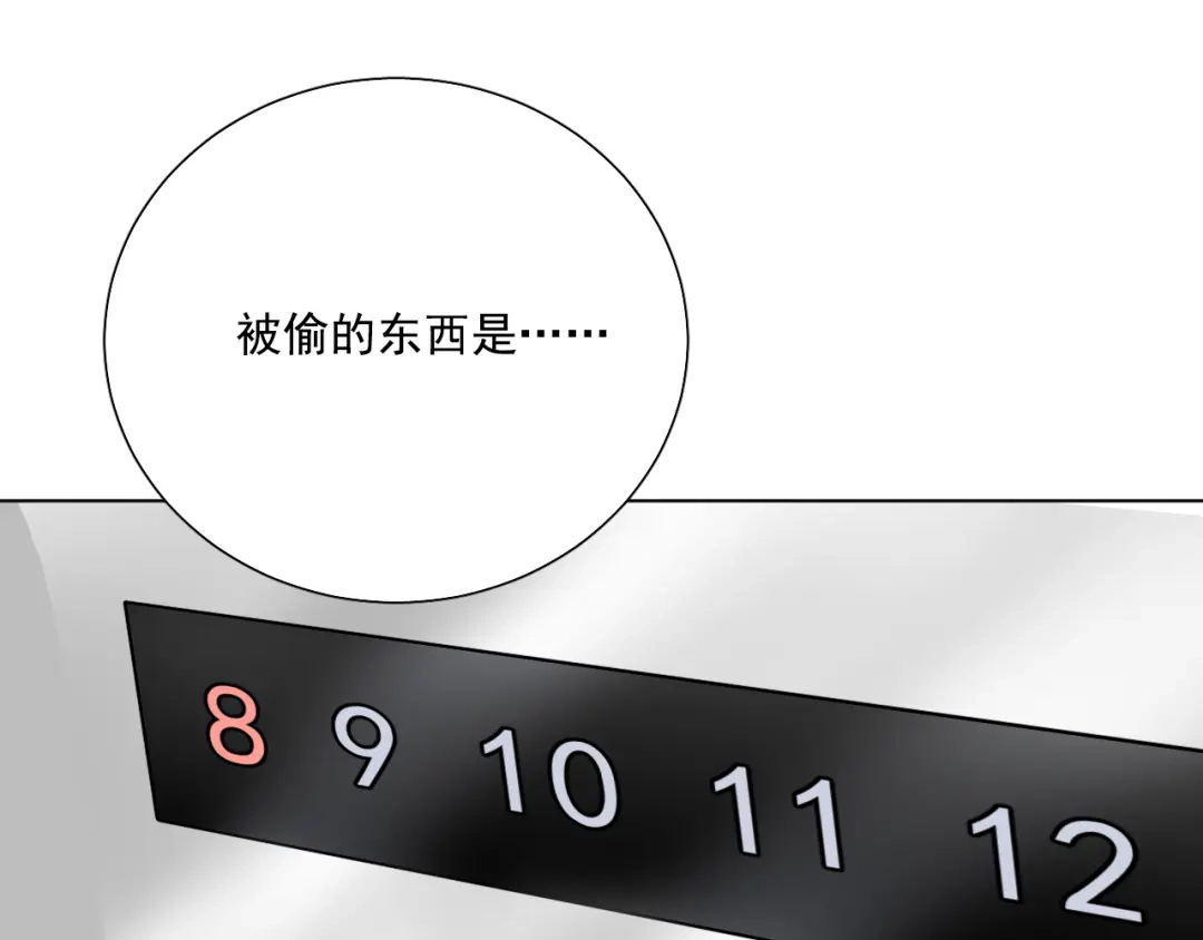 《心动预警》第三十九话 第78页
