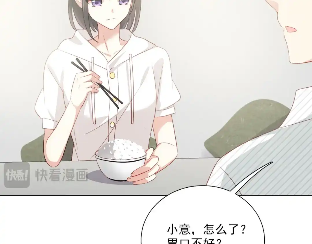《心动预警》第三十九话 第25页