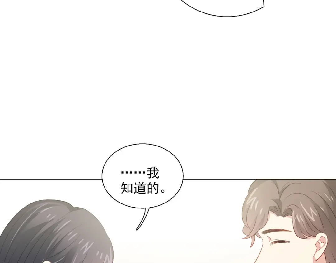 《心动预警》第三十九话 第37页