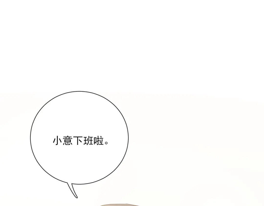 《心动预警》第三十九话 第12页