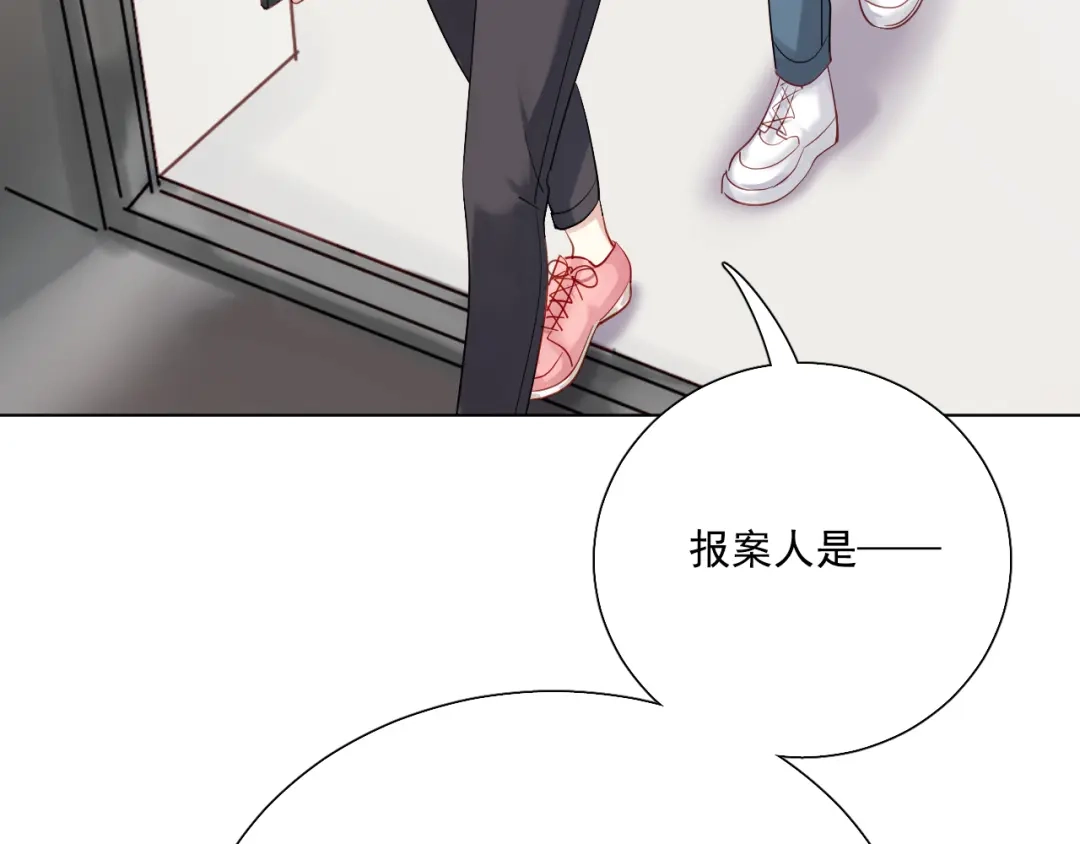 《心动预警》第三十九话 第75页