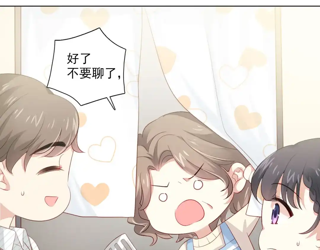 《心动预警》第三十九话 第20页