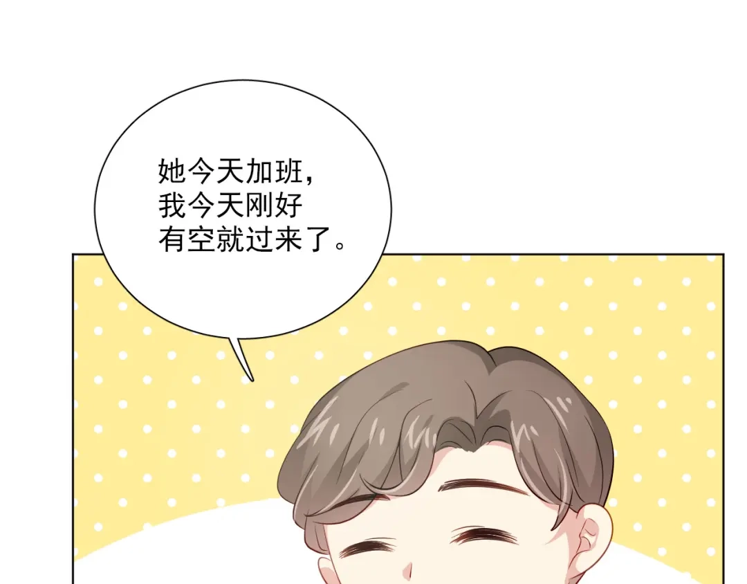 《心动预警》第三十九话 第18页
