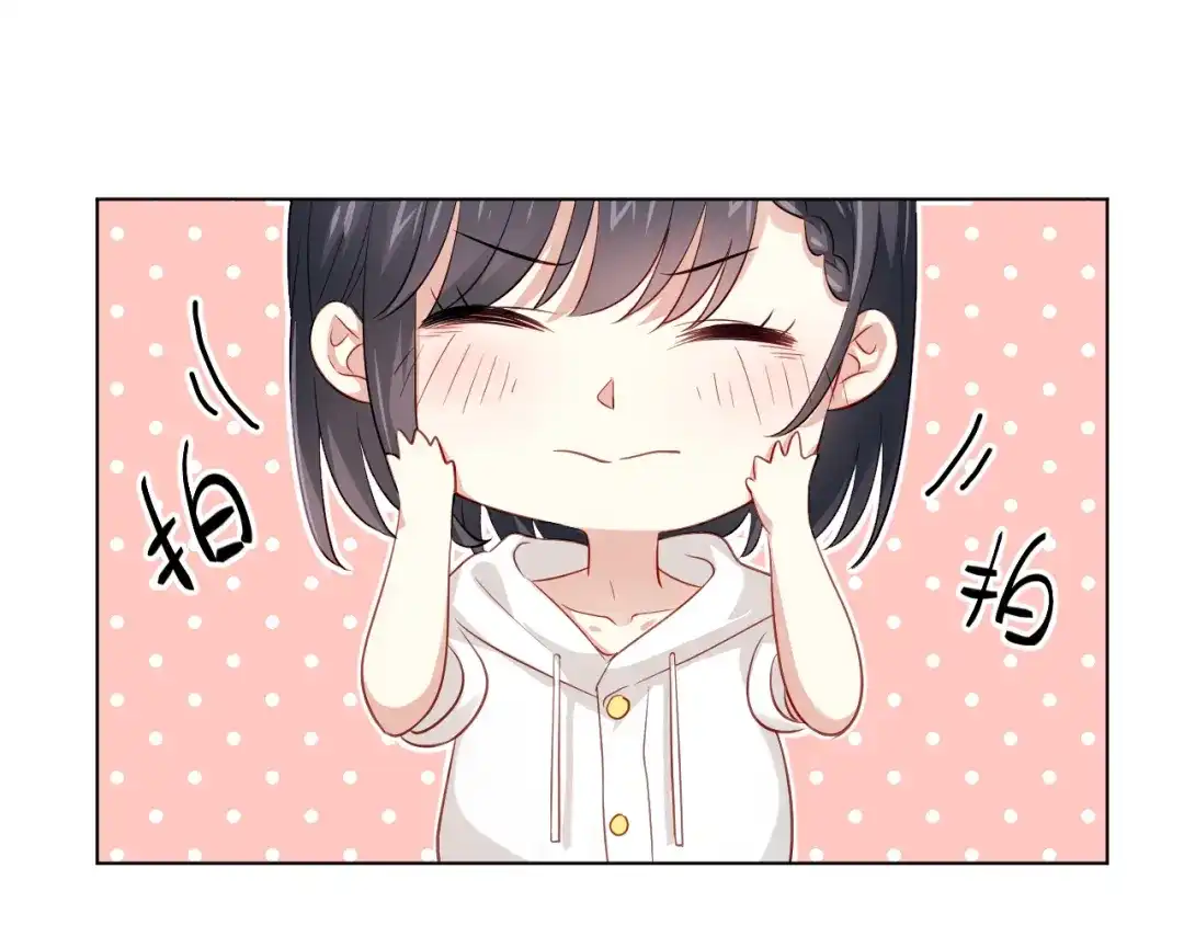《心动预警》第三十九话 第5页
