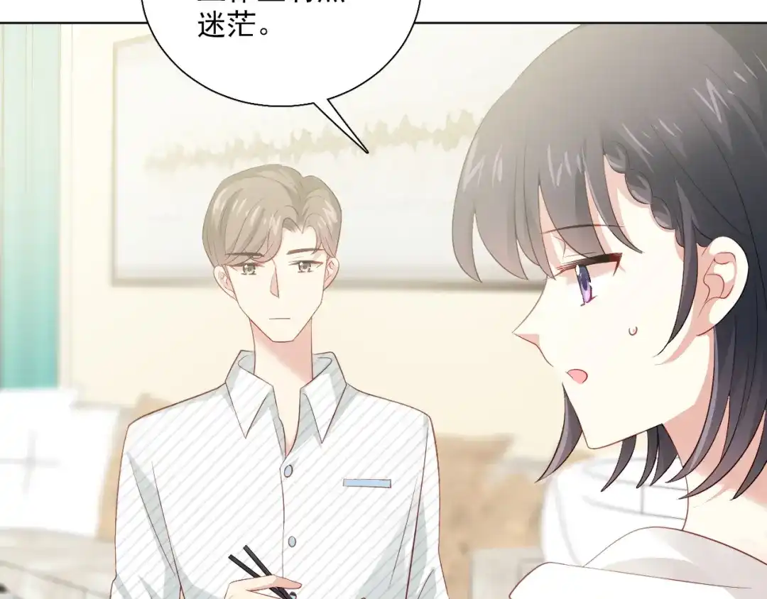 《心动预警》第三十九话 第29页