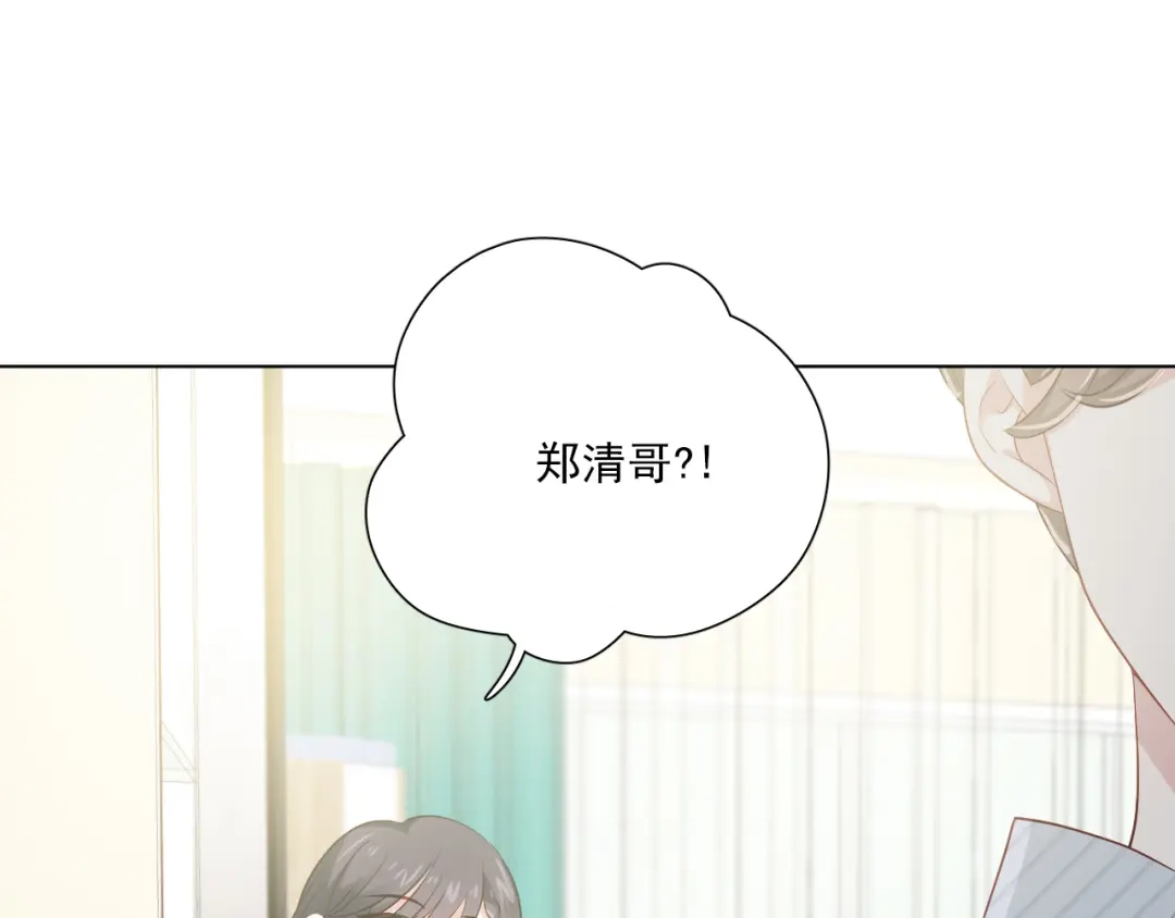 《心动预警》第三十九话 第10页