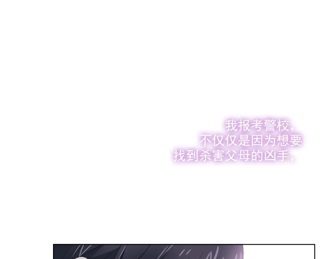 《心动预警》第三十九话 第50页