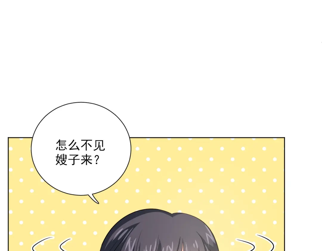 《心动预警》第三十九话 第16页