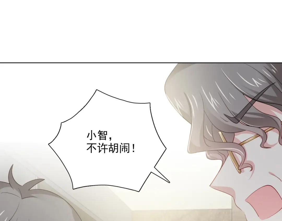 《心动预警》第三十九话 第83页