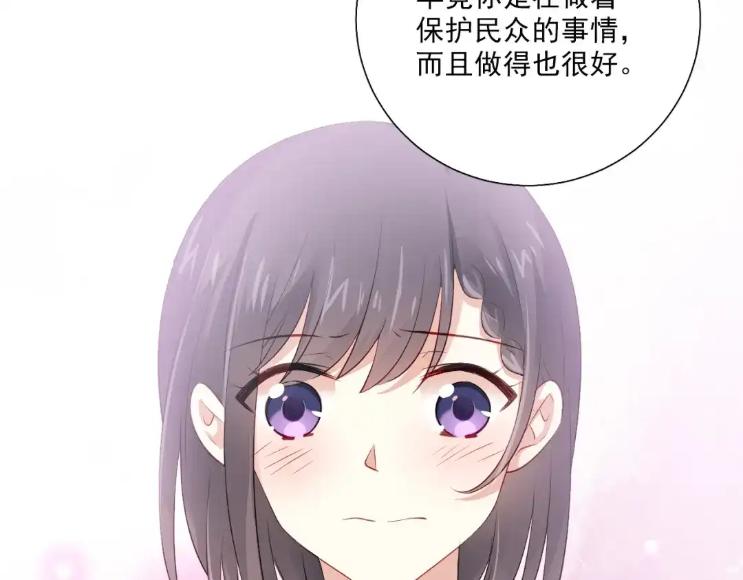 《心动预警》第三十九话 第43页