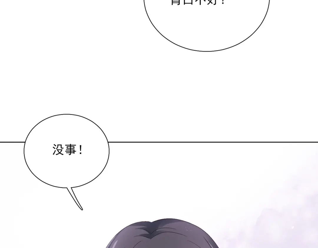 《心动预警》第三十九话 第26页