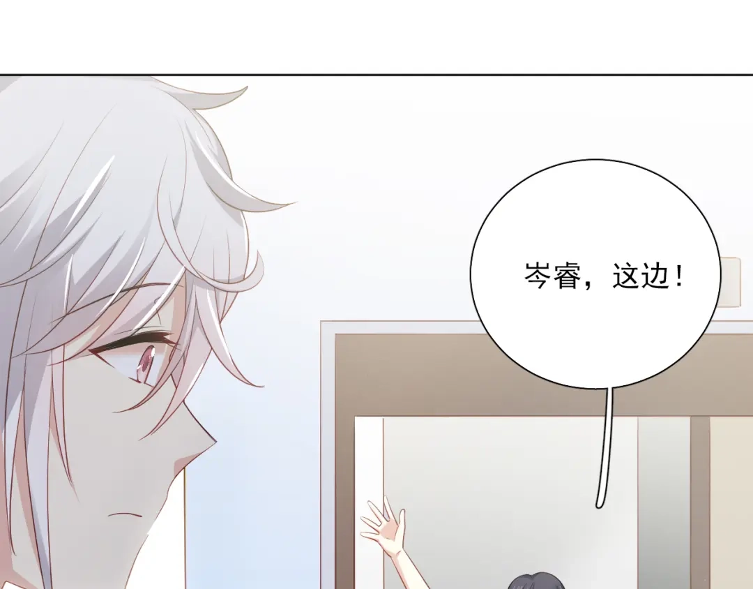 《心动预警》第三十九话 第60页