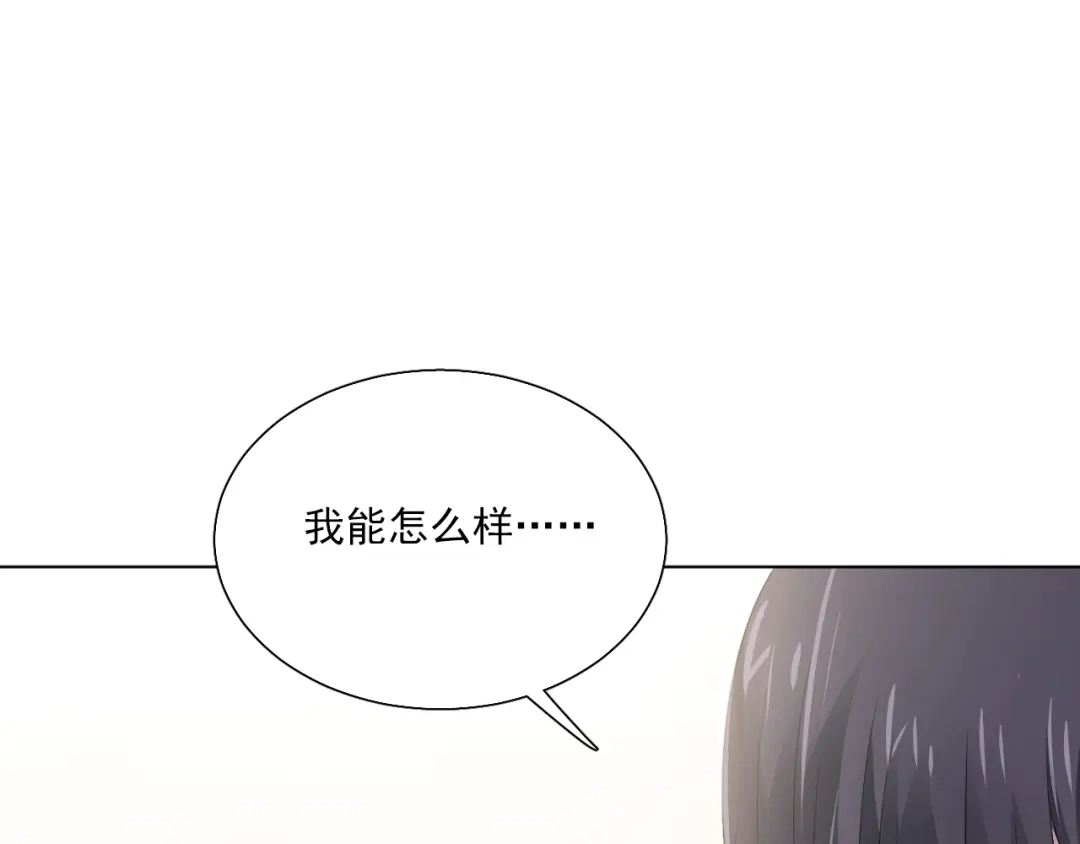 《心动预警》第三十九话 第67页