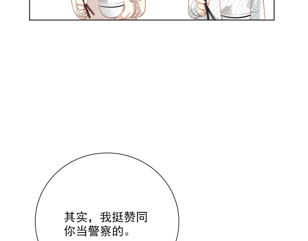 《心动预警》第三十九话 第32页