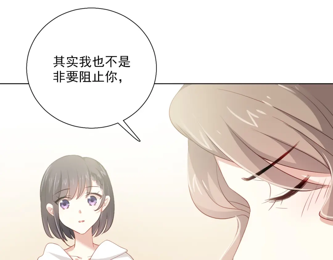 《心动预警》第三十九话 第41页