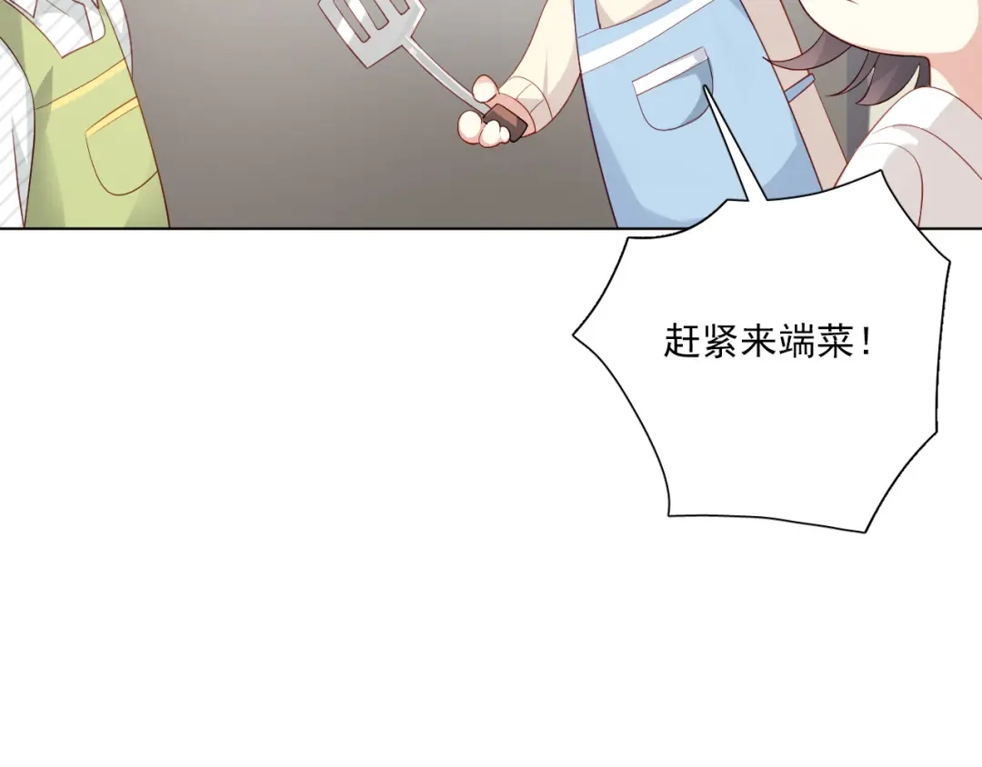 《心动预警》第三十九话 第21页