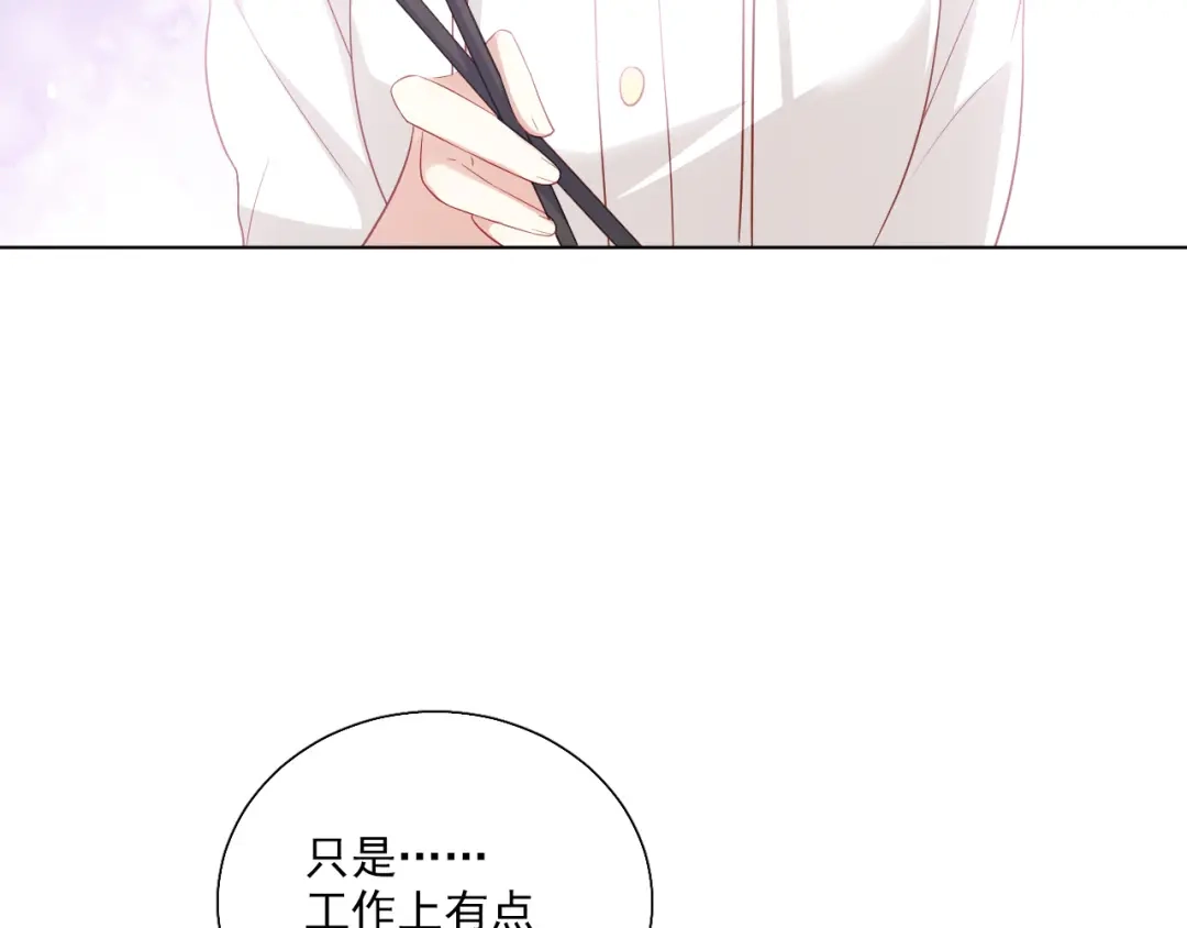 《心动预警》第三十九话 第28页