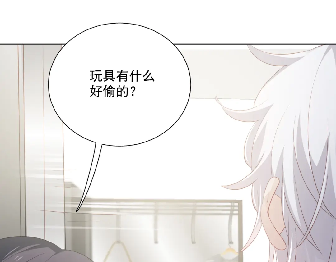 《心动预警》第三十九话 第80页