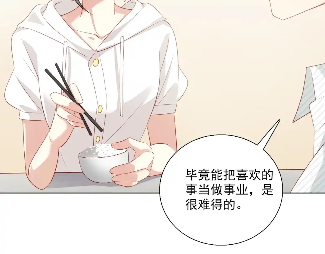 《心动预警》第三十九话 第34页