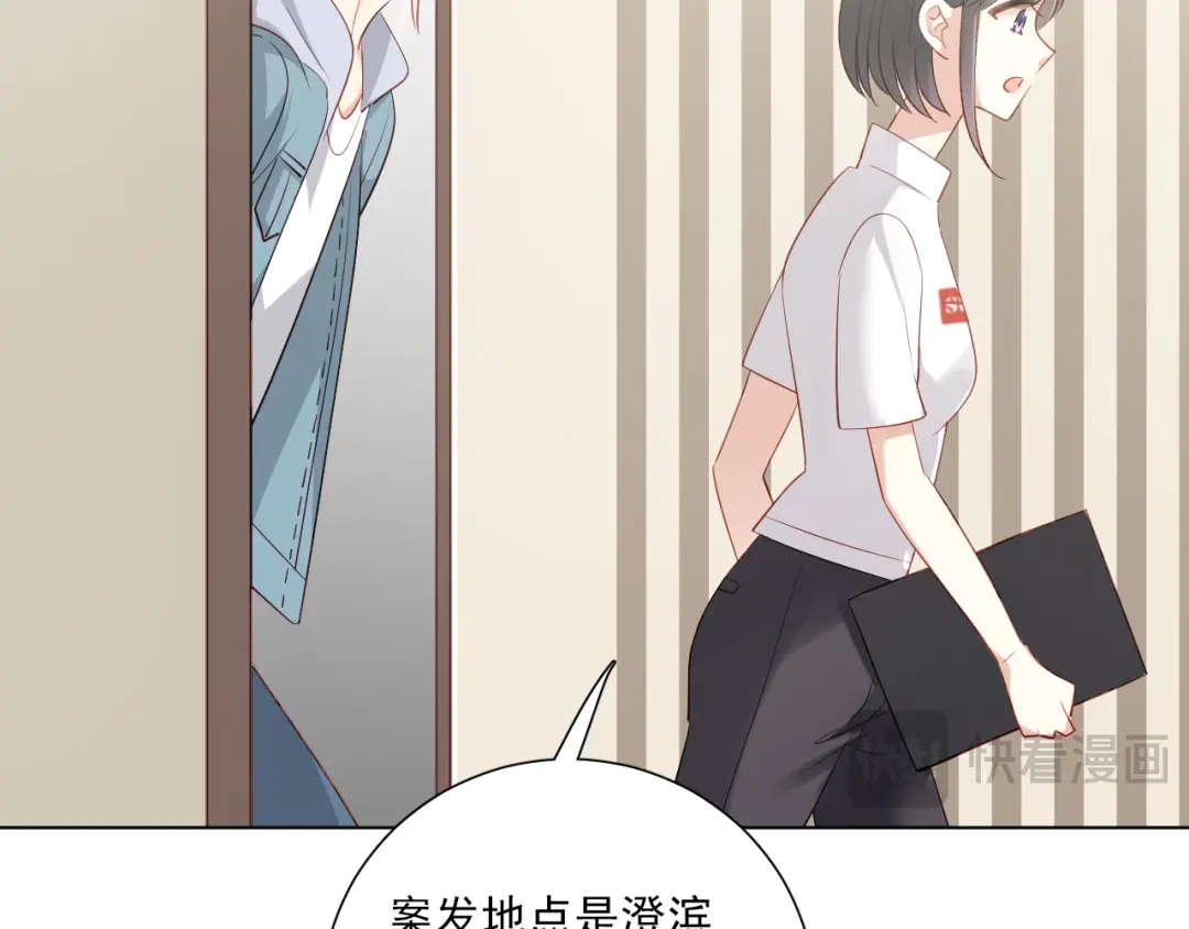 《心动预警》第三十九话 第63页