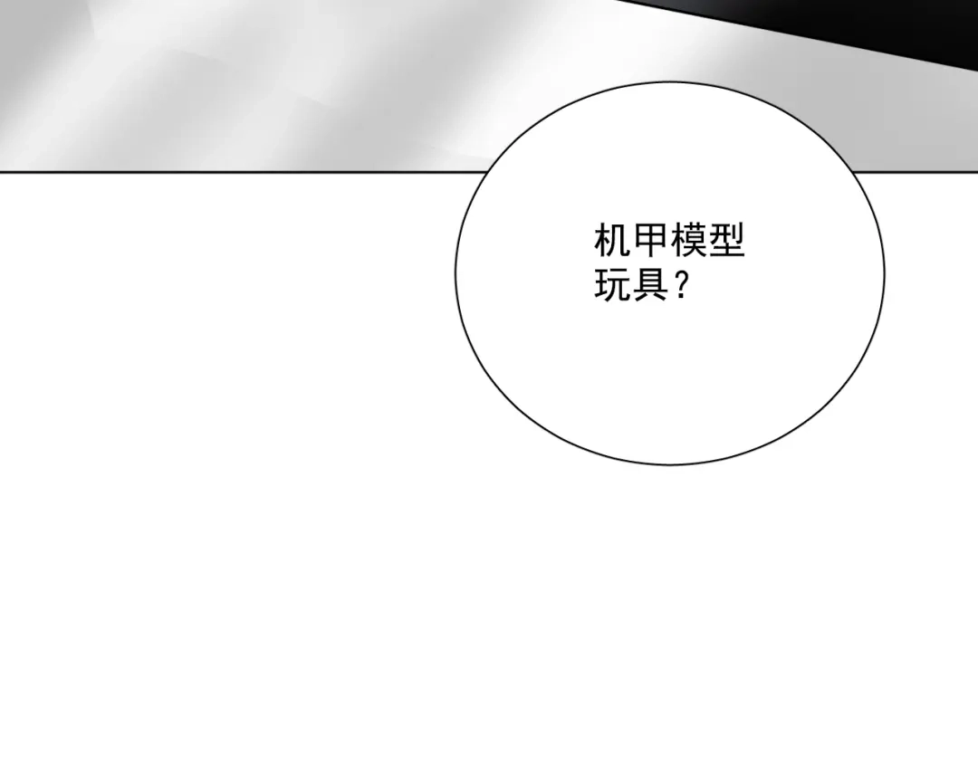 《心动预警》第三十九话 第79页