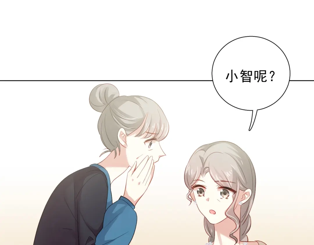《心动预警》第四十话 第76页