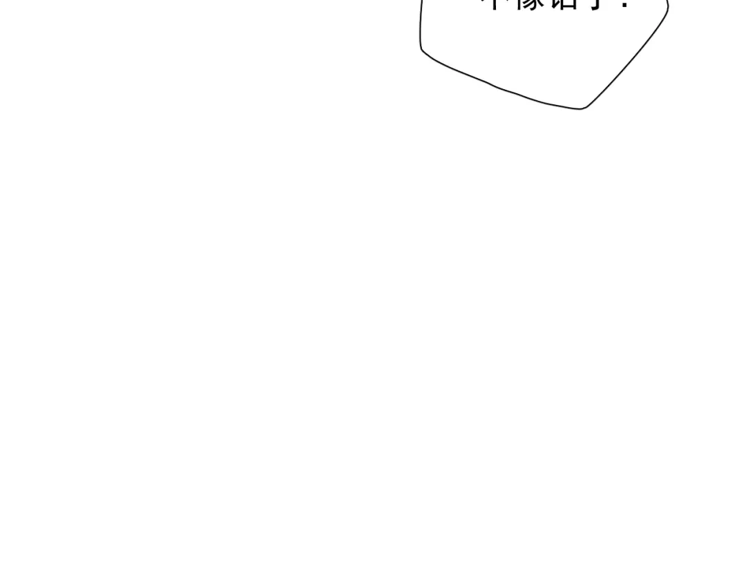 《心动预警》第四十话 第80页