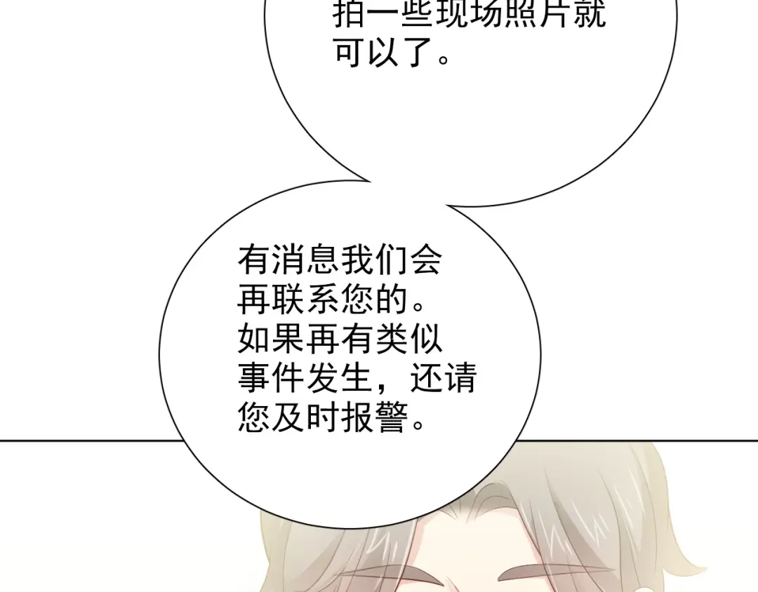 《心动预警》第四十话 第28页