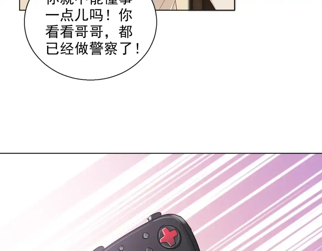《心动预警》第四十话 第86页