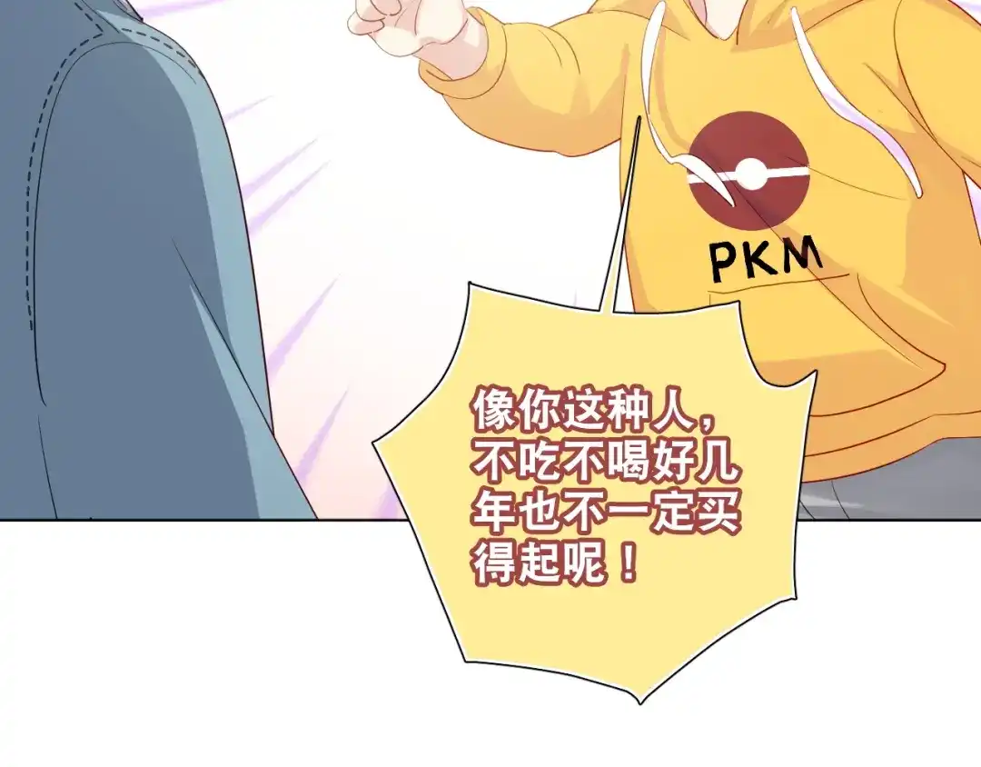 《心动预警》第四十话 第19页